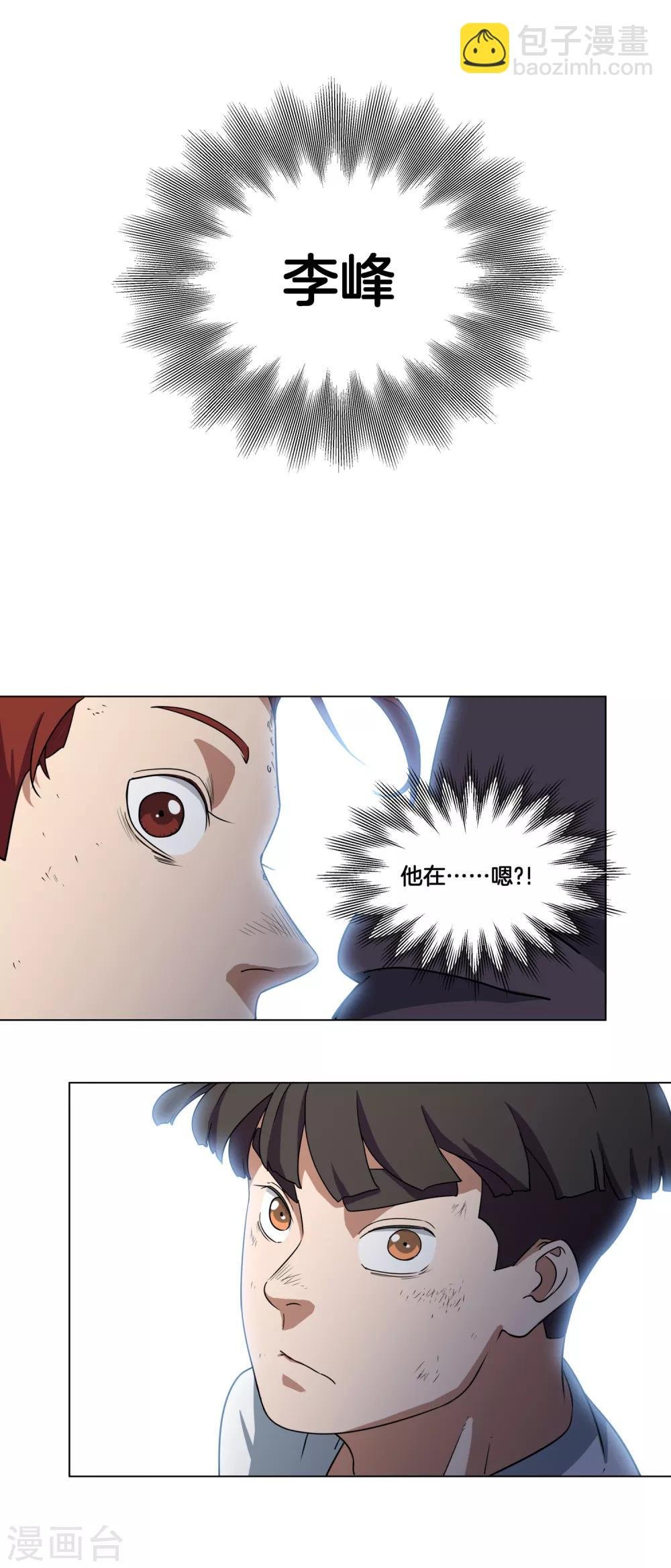 第20话 38°必中！