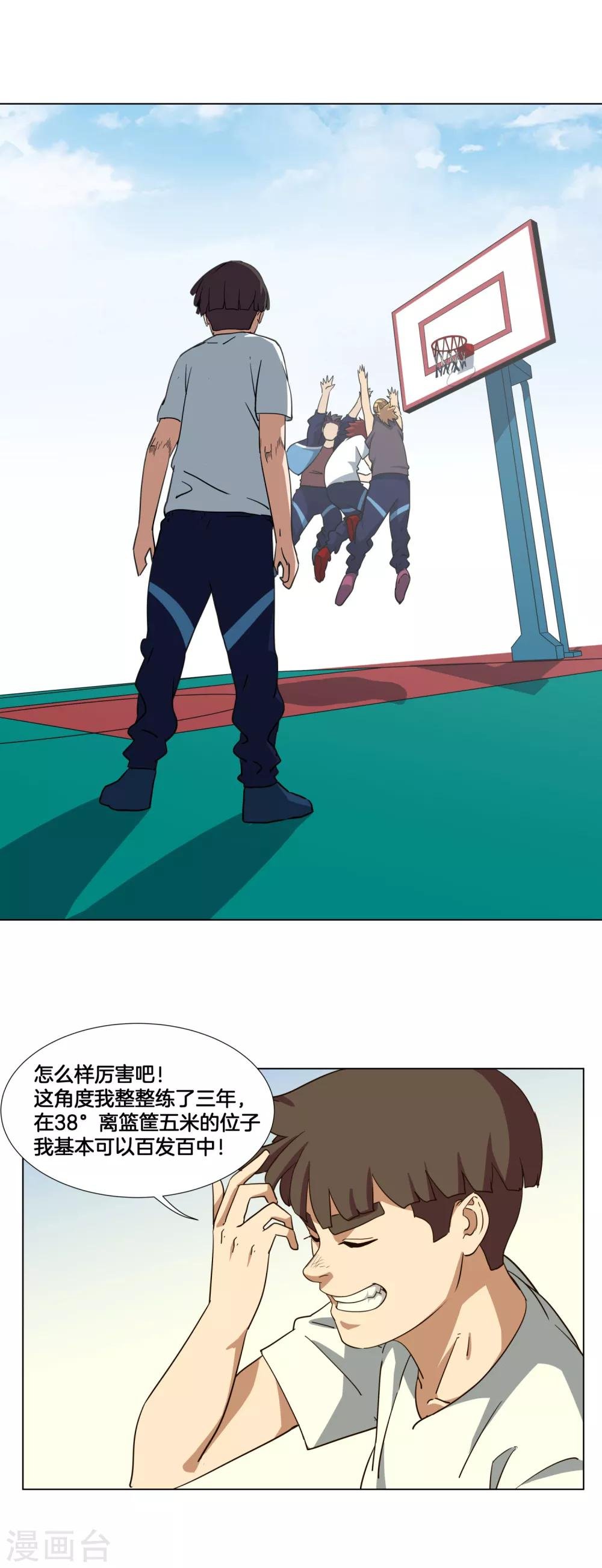 第20话 38°必中！