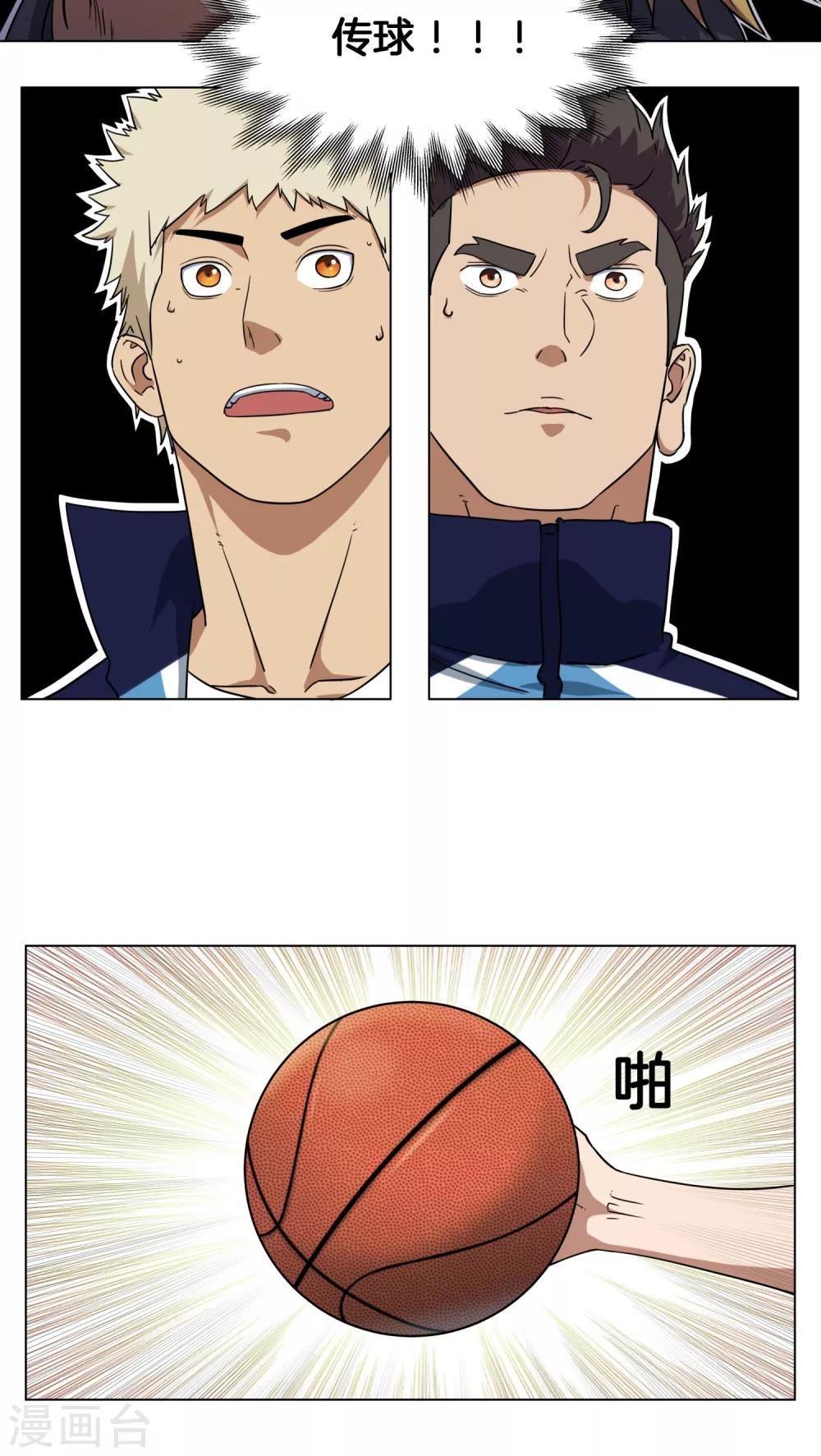 第20话 38°必中！
