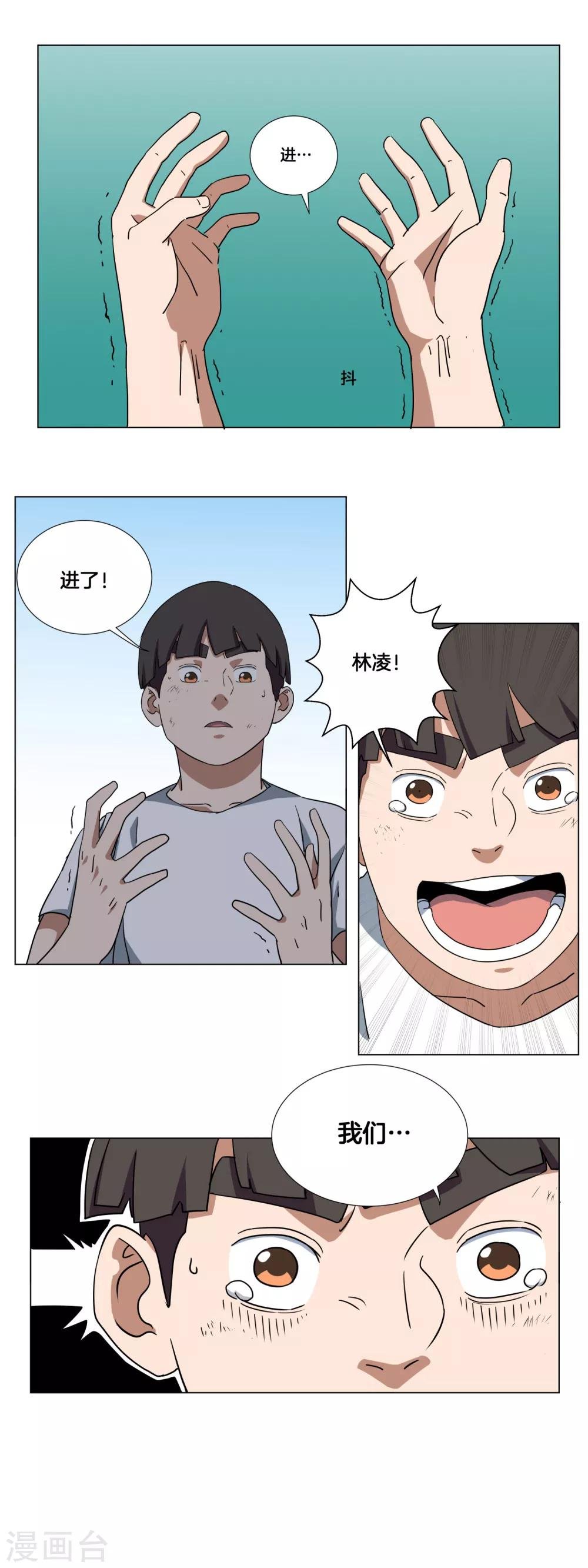 第20话 38°必中！