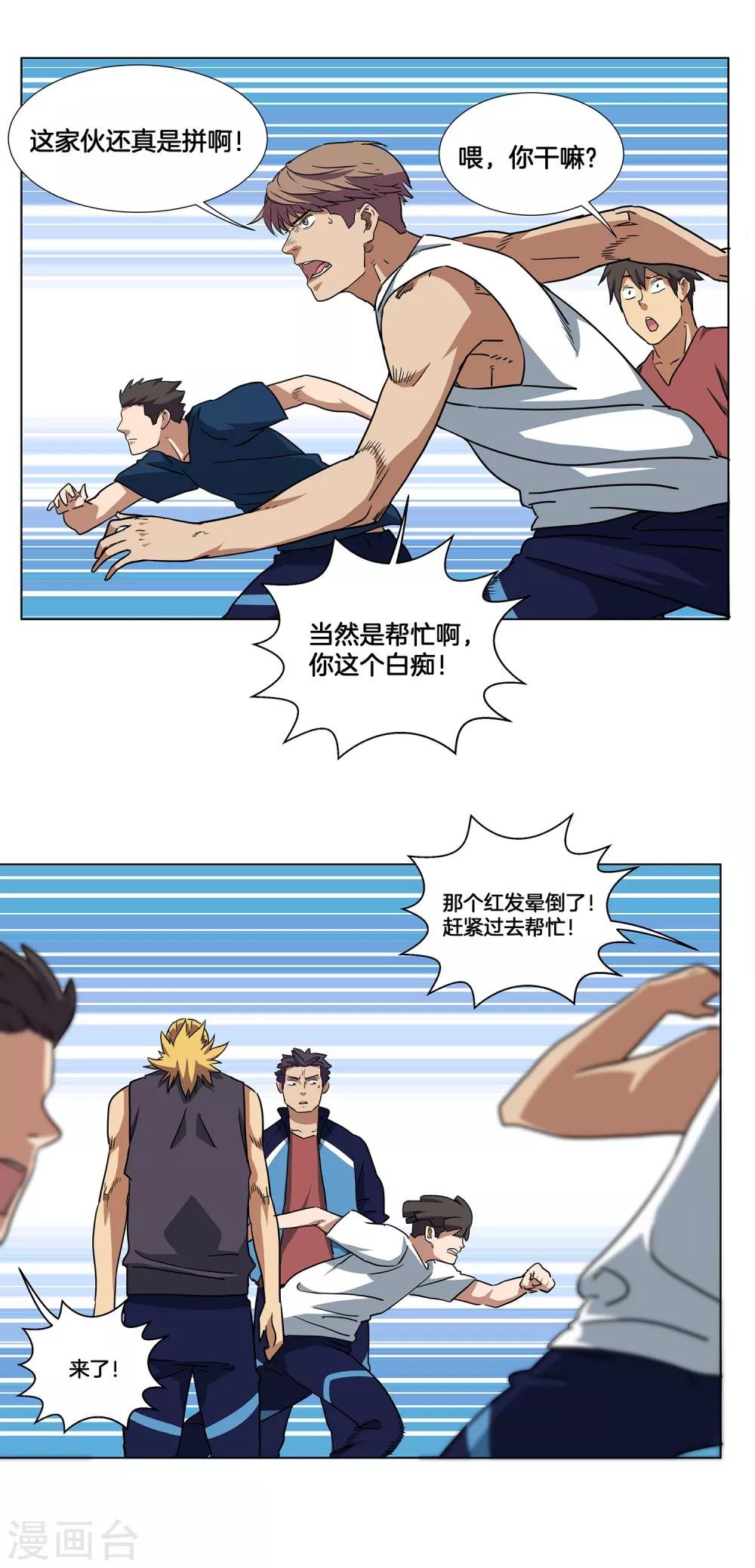 第21话 武龙斌