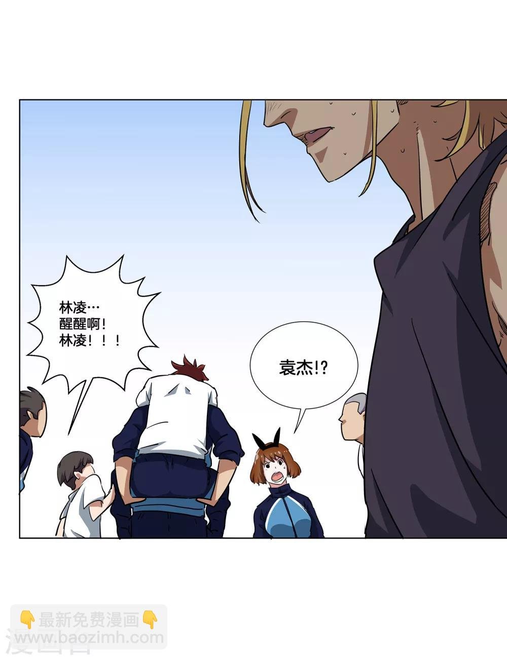 第21话 武龙斌