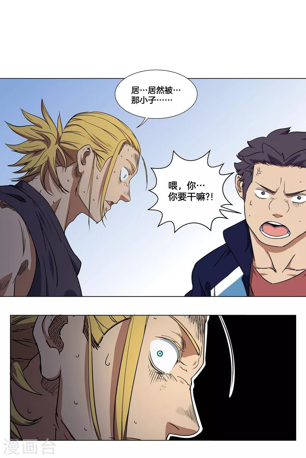 第21话 武龙斌