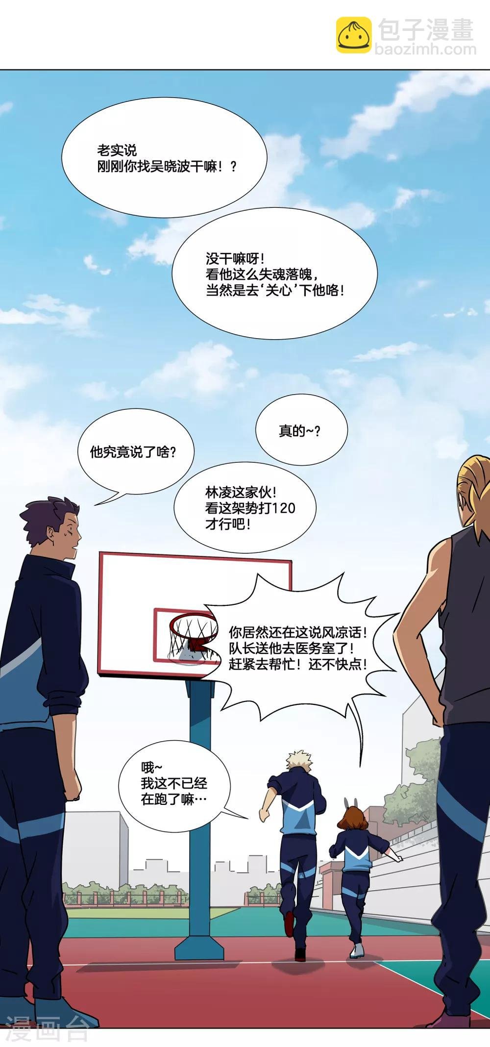 第21话 武龙斌