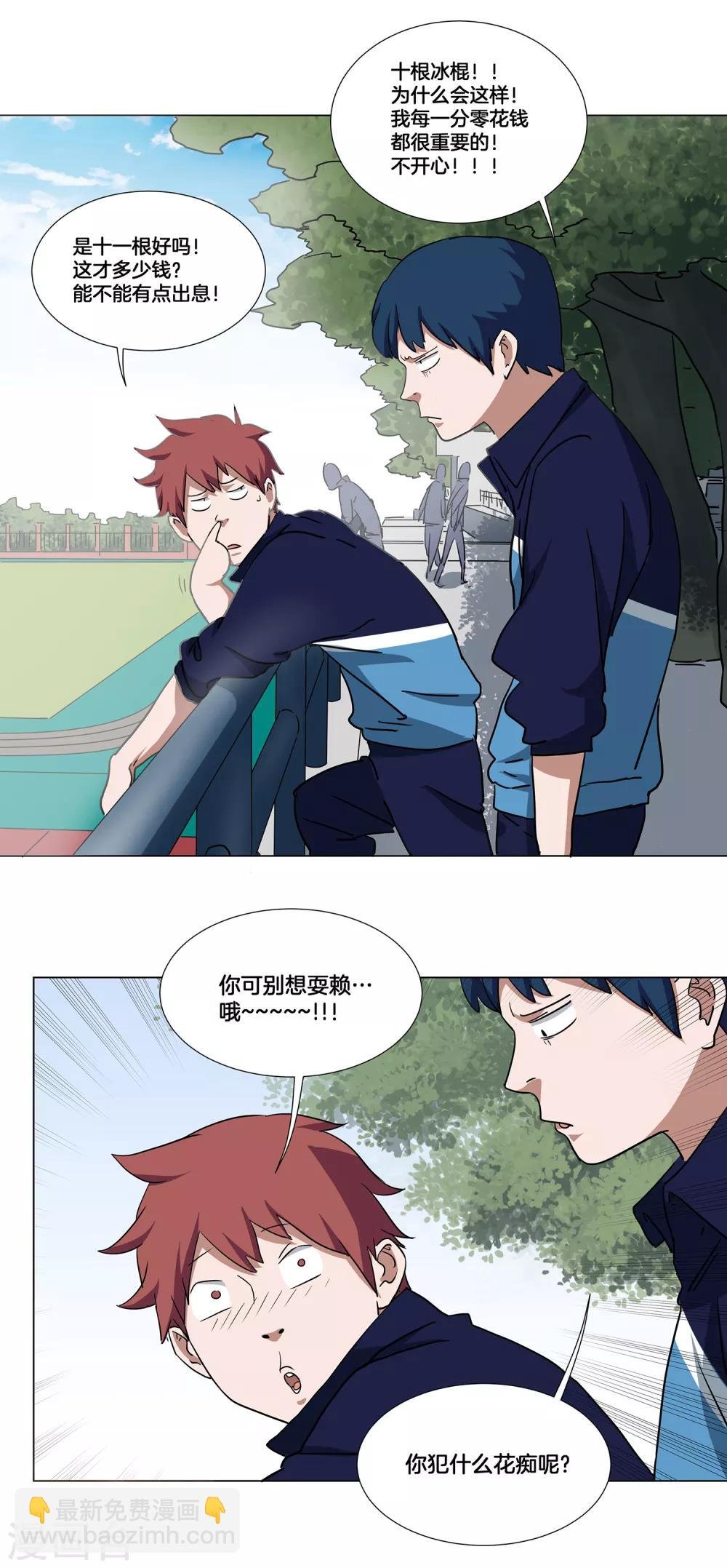 第21话 武龙斌