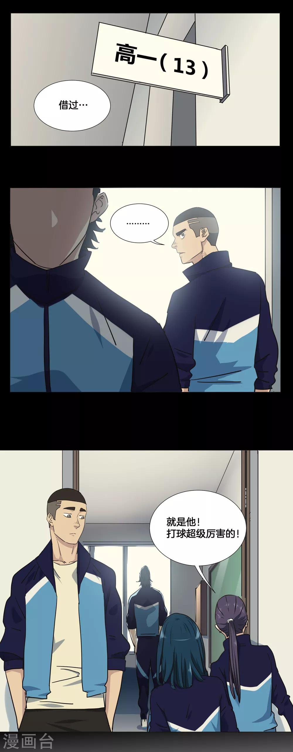 第21话 武龙斌