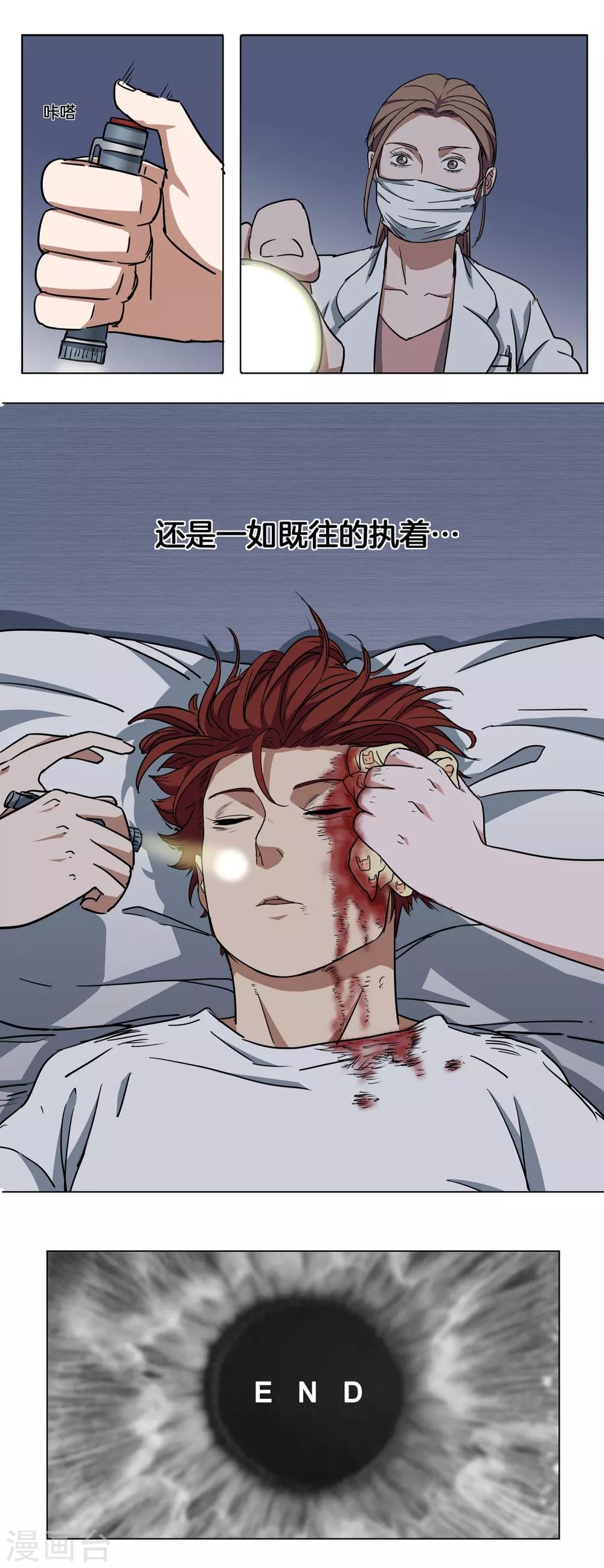 第21话 武龙斌