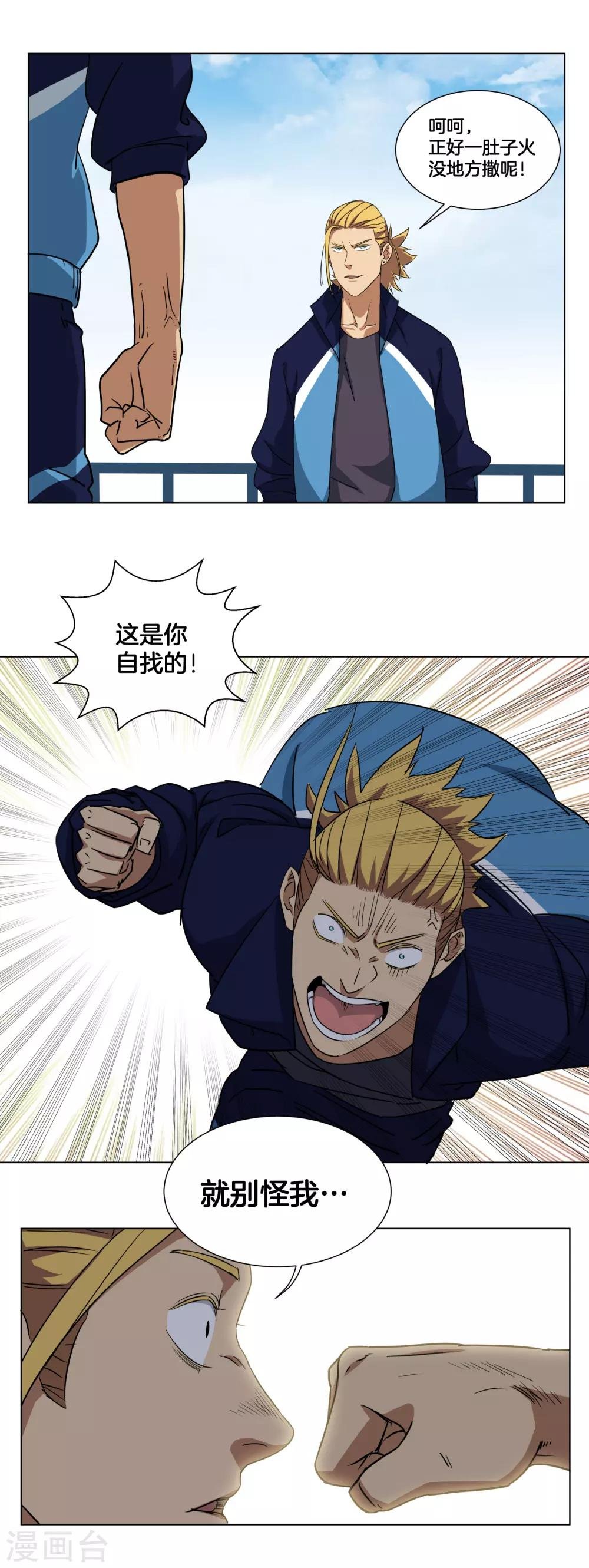 第22话 篮球队
