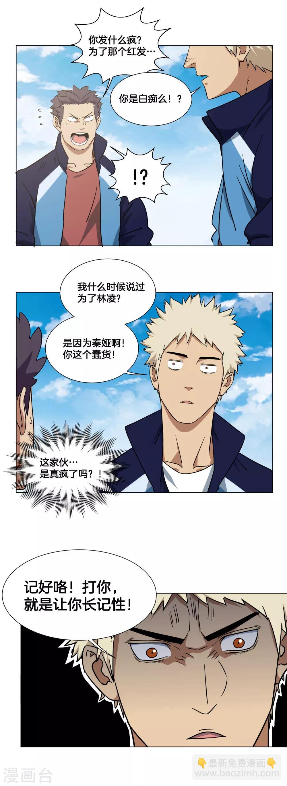 第22话 篮球队