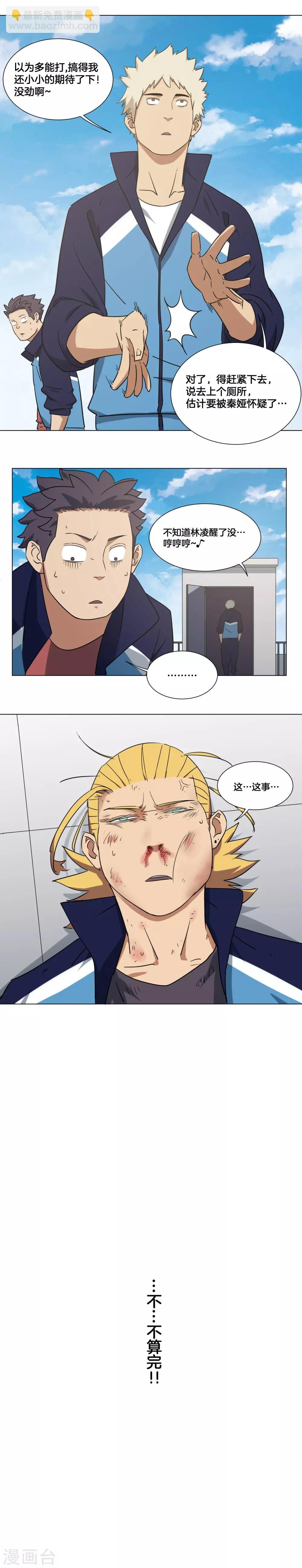 第22话 篮球队