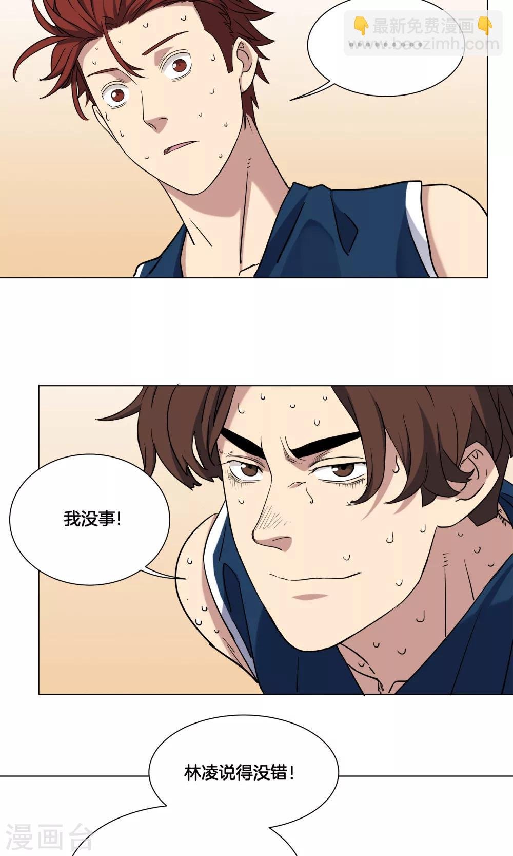 第23话 往事