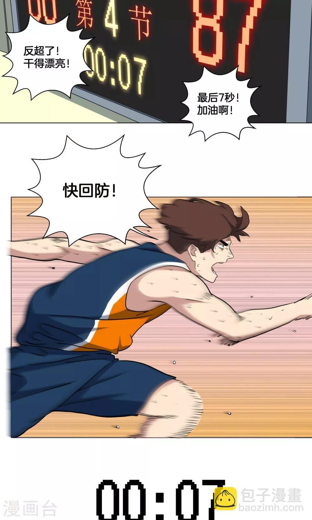 第23话 往事
