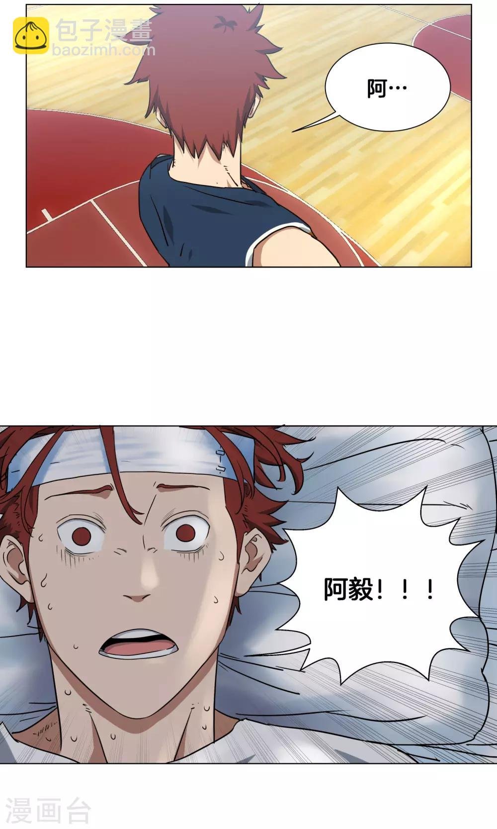 第23话 往事