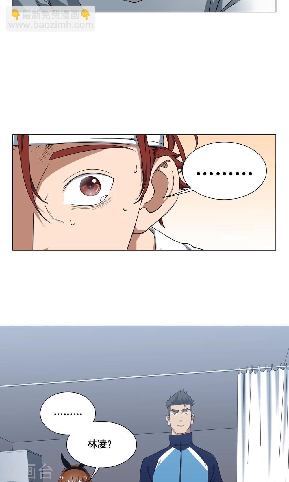 第24话 来自队长的邀请