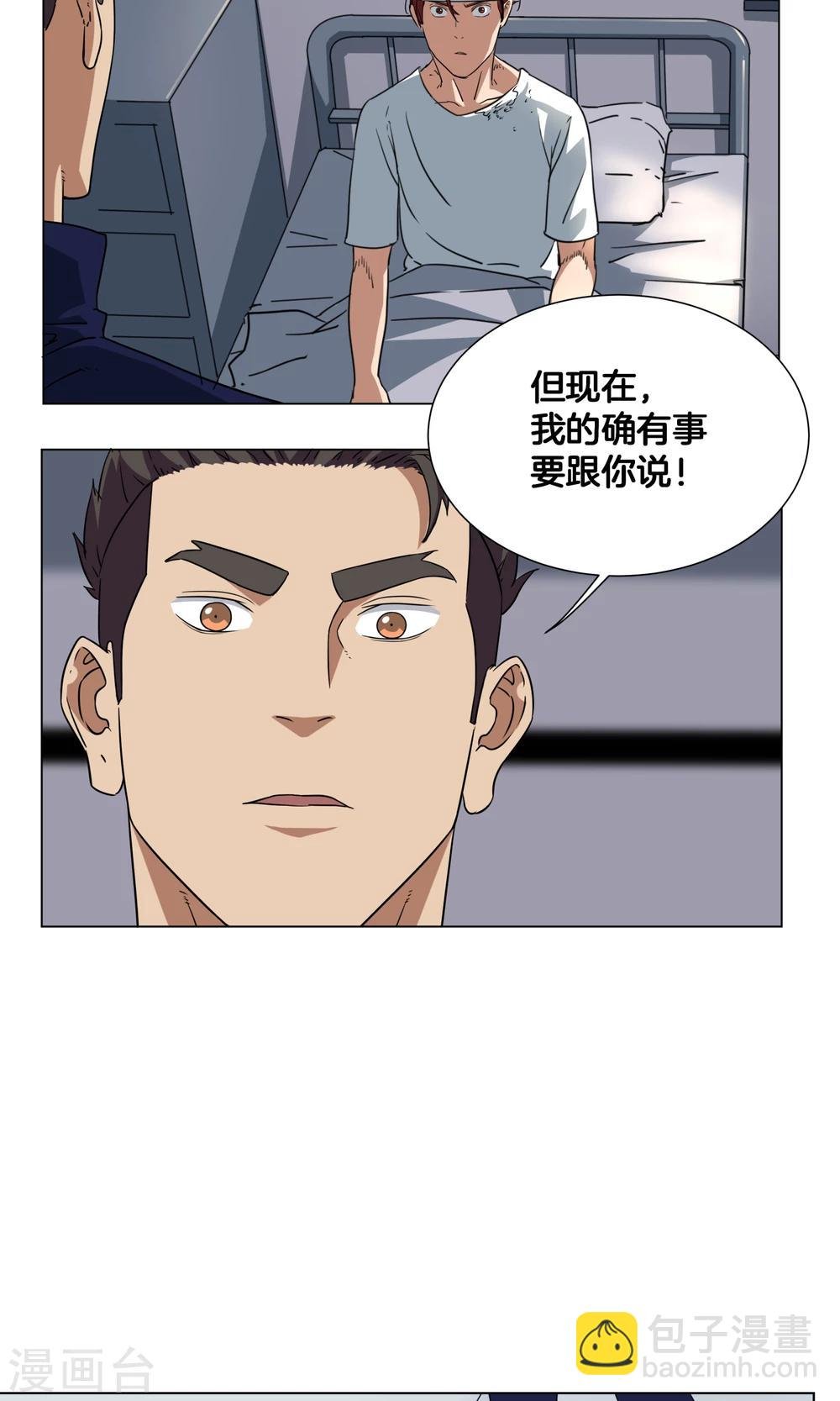 第24话 来自队长的邀请