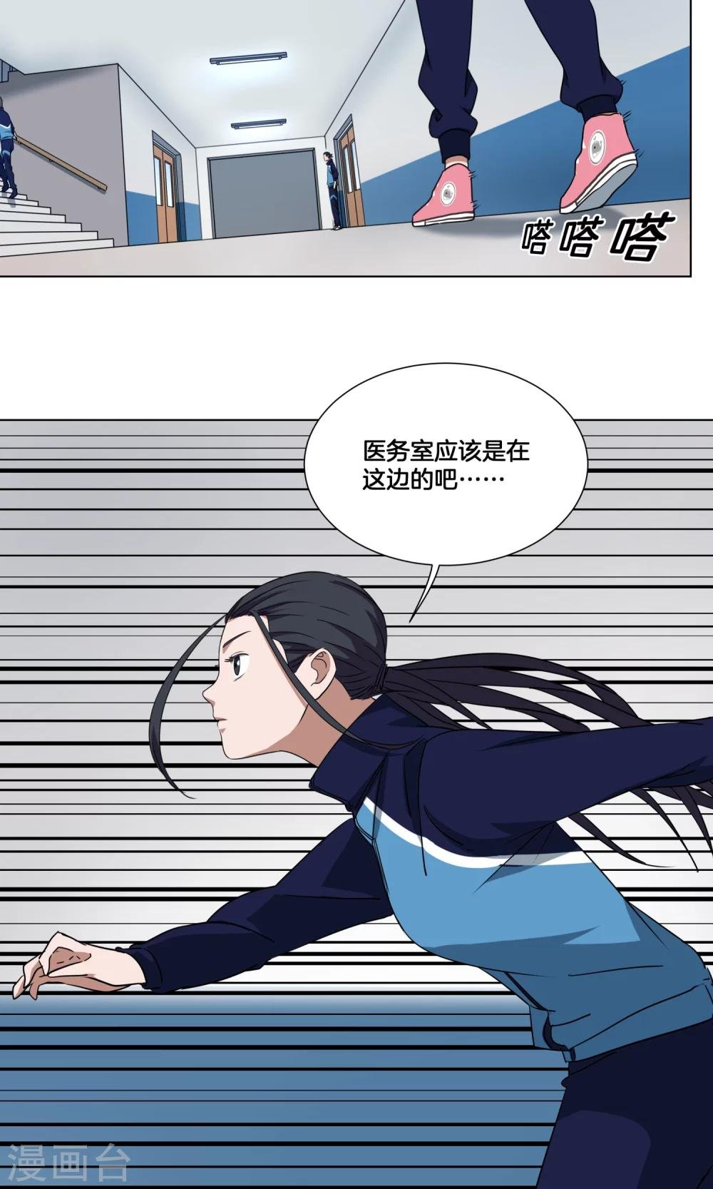 第24话 来自队长的邀请