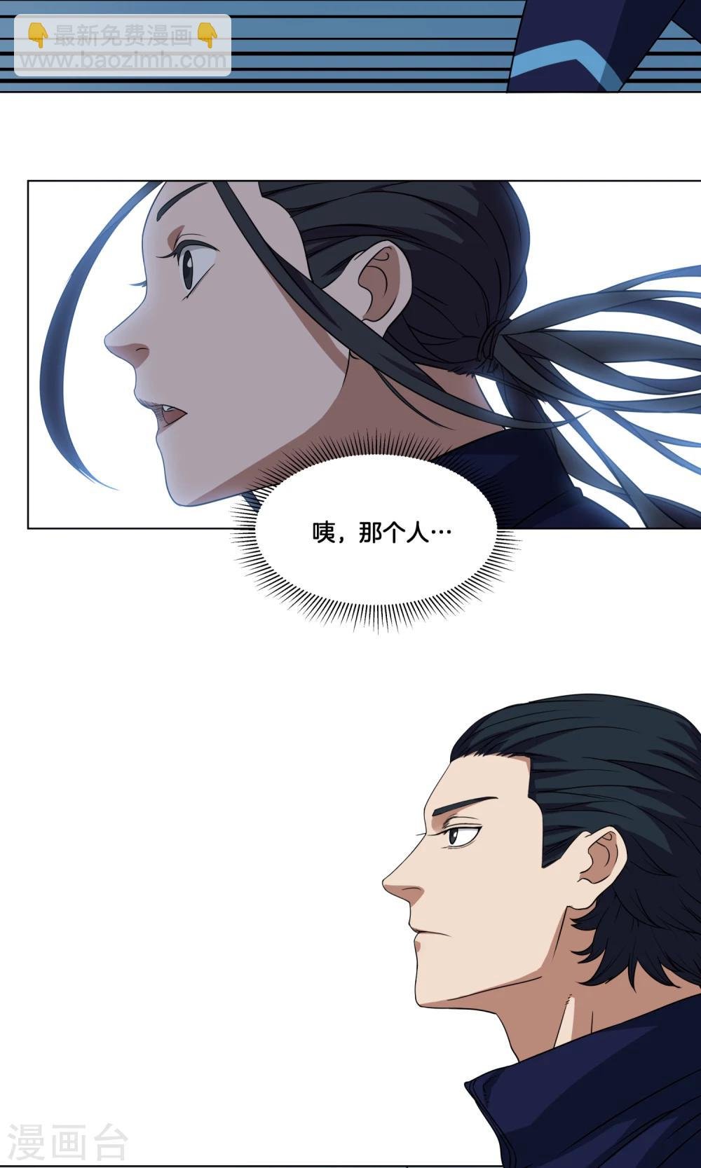 第24话 来自队长的邀请