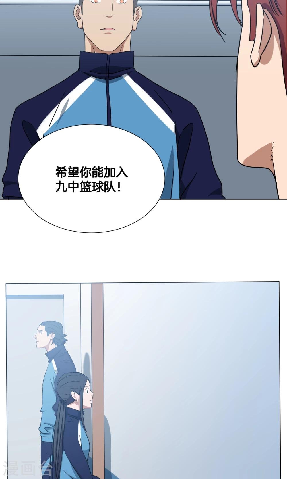 第24话 来自队长的邀请
