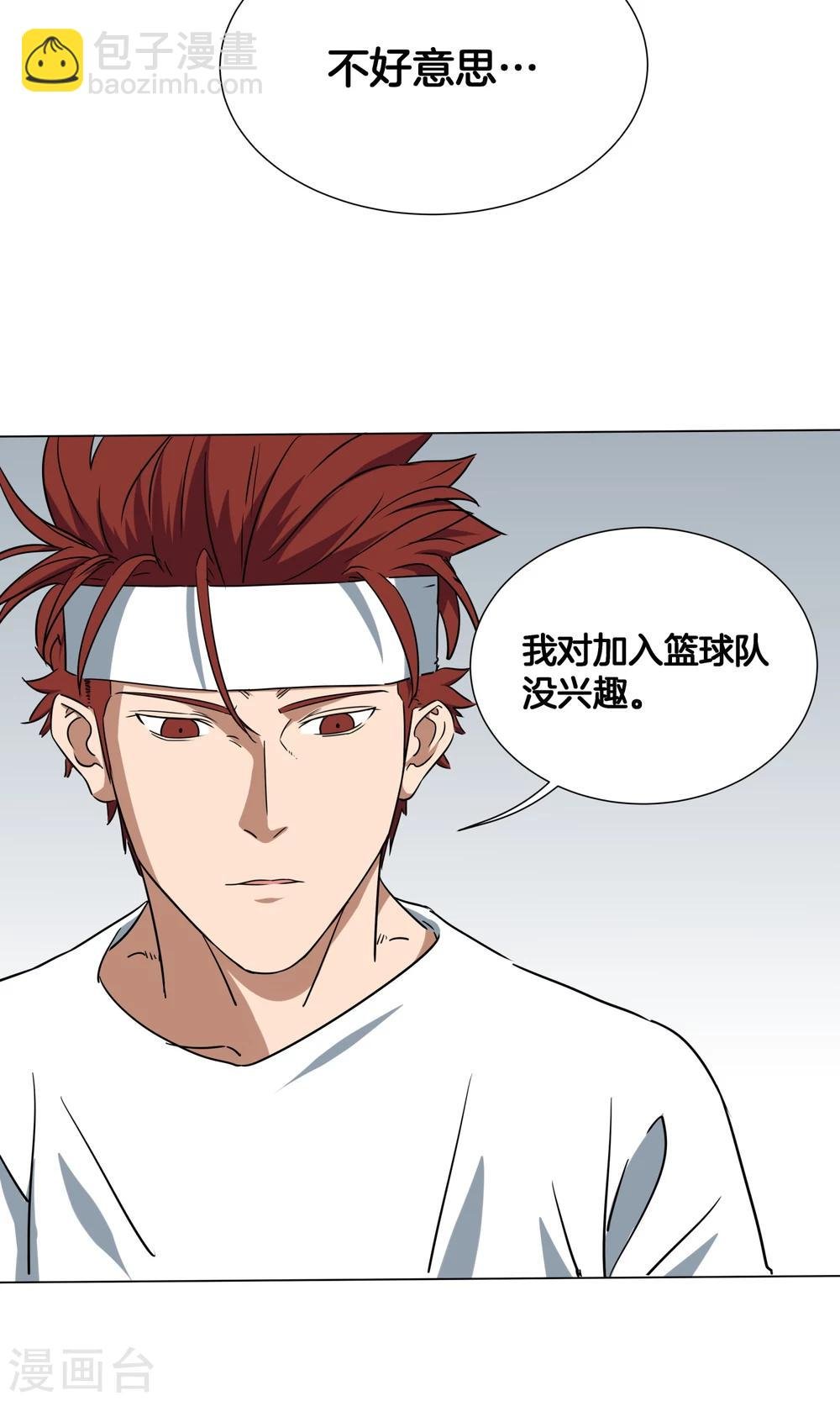 第24话 来自队长的邀请