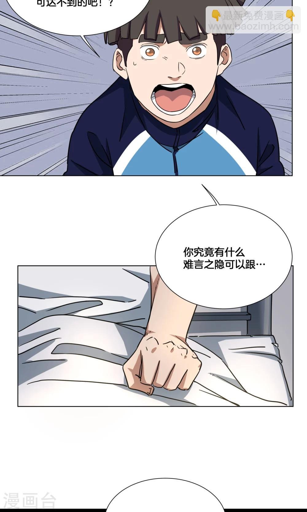 第24话 来自队长的邀请