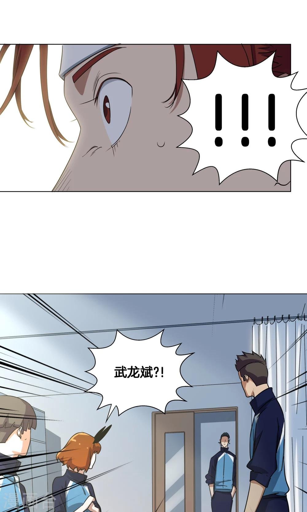 第24话 来自队长的邀请