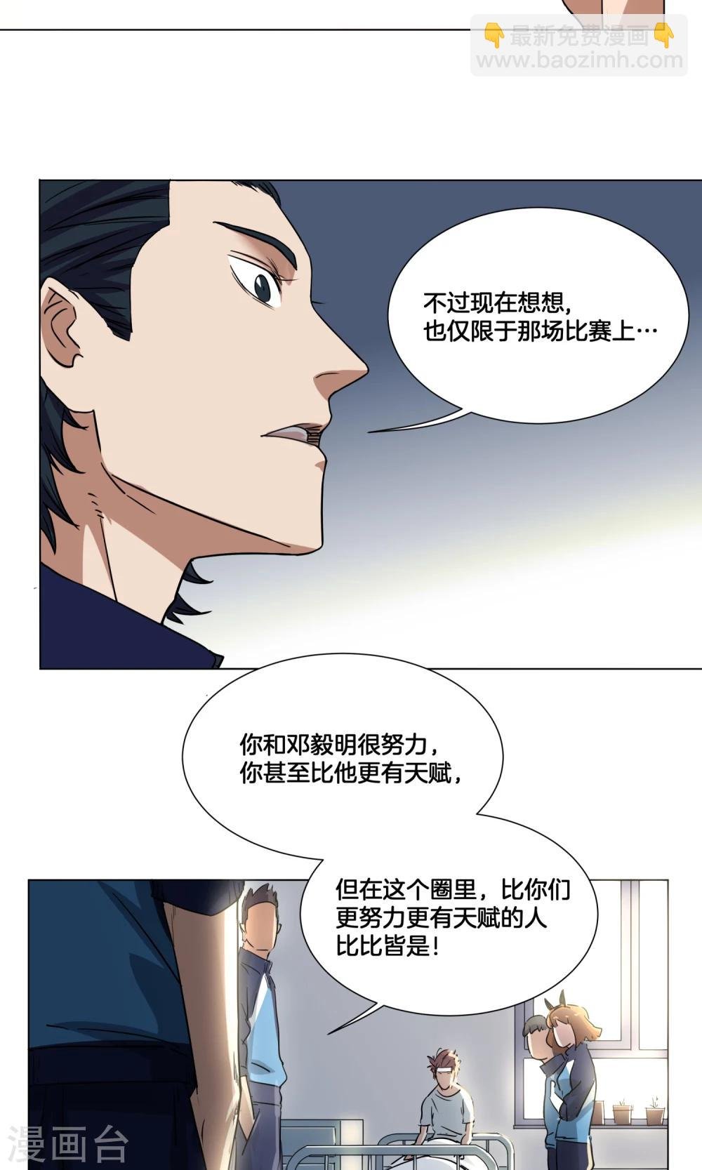 第24话 来自队长的邀请
