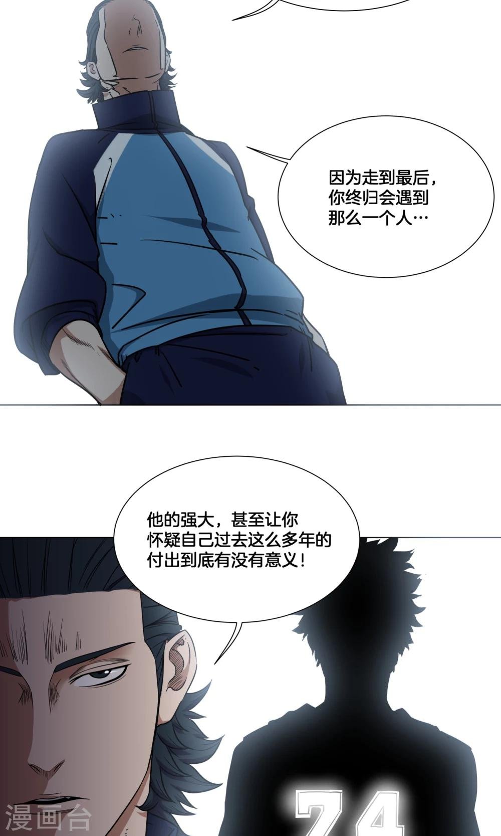 第24话 来自队长的邀请
