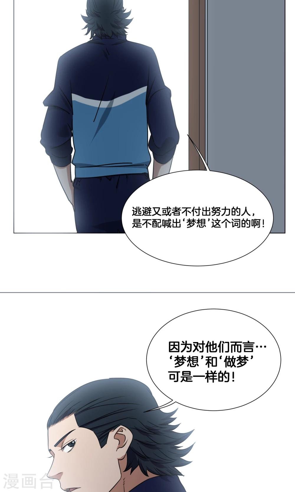 第24话 来自队长的邀请