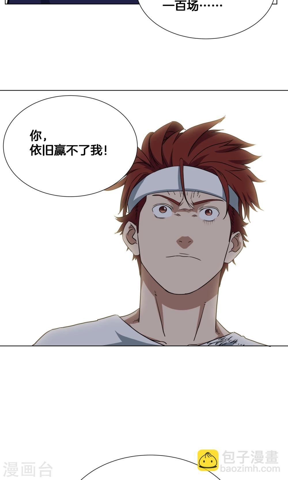 第24话 来自队长的邀请