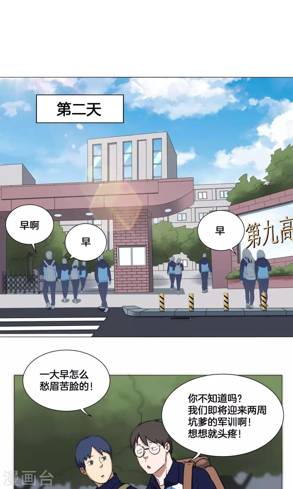 第25话 出名的感觉