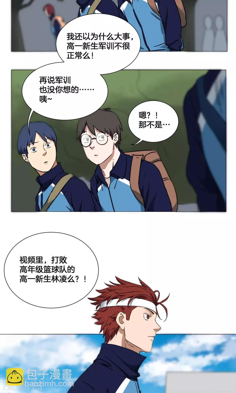 第25话 出名的感觉