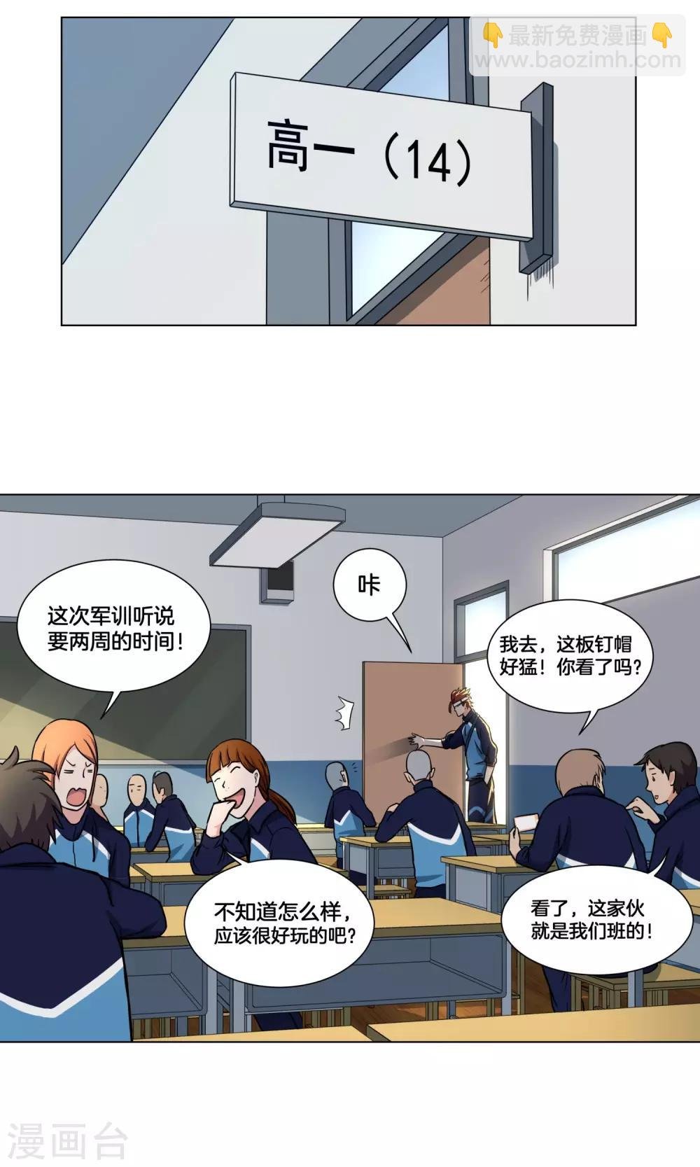 第25话 出名的感觉