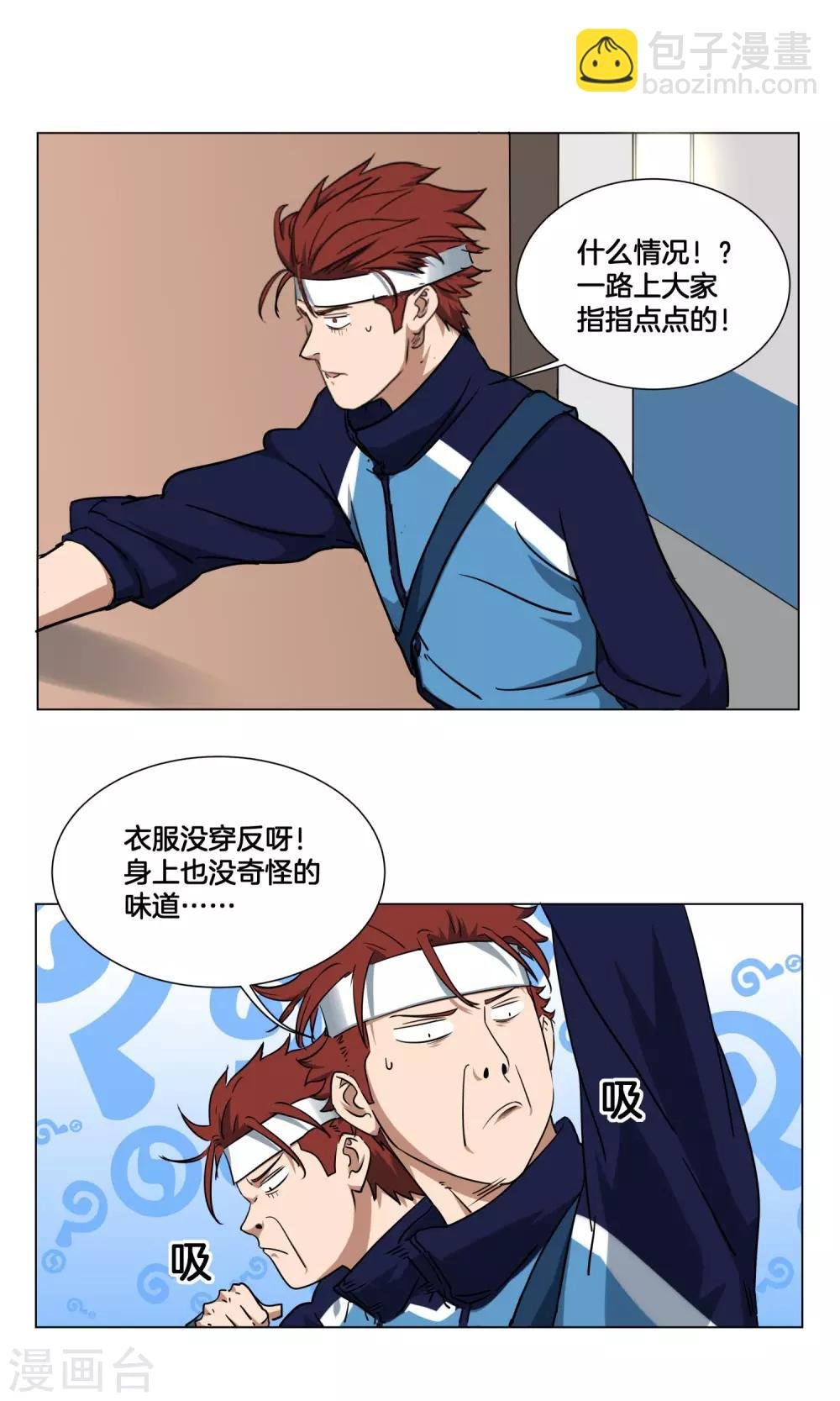 第25话 出名的感觉