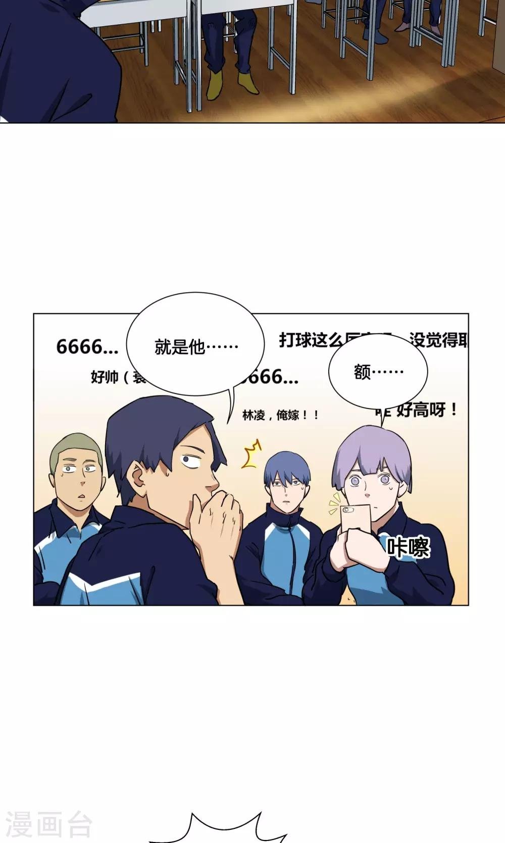 第25话 出名的感觉
