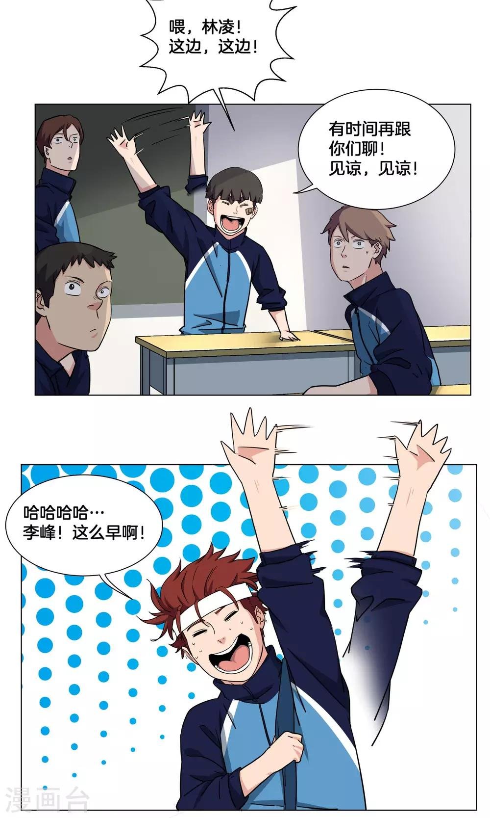 第25话 出名的感觉