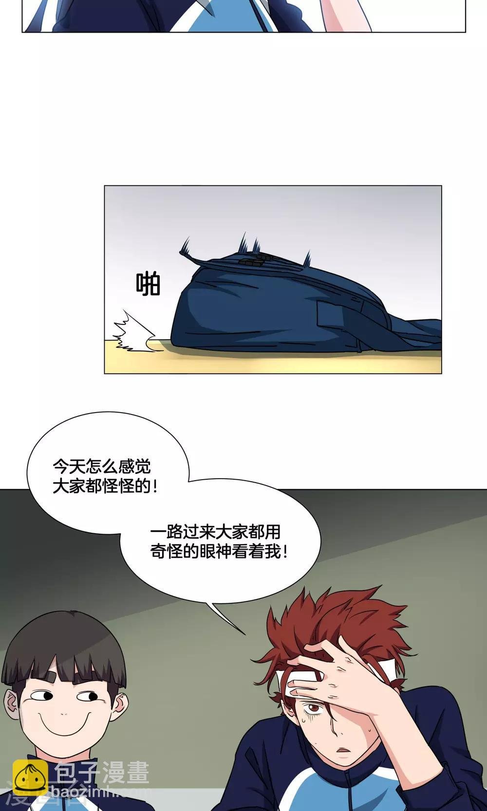 第25话 出名的感觉