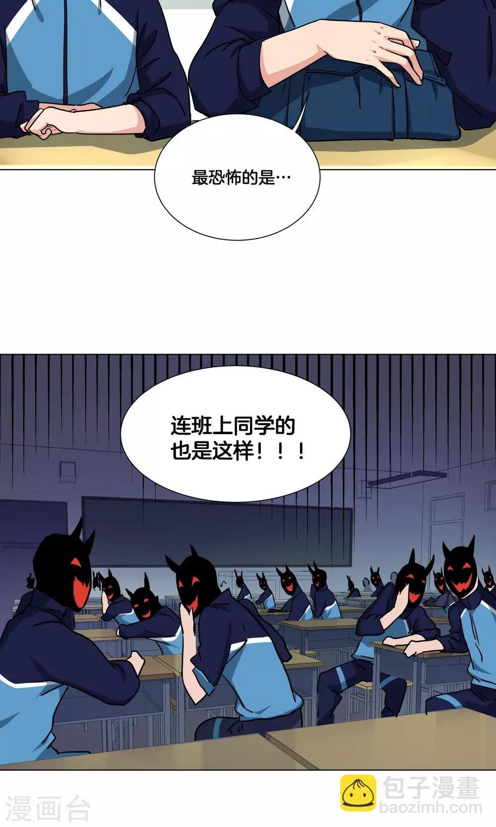 第25话 出名的感觉