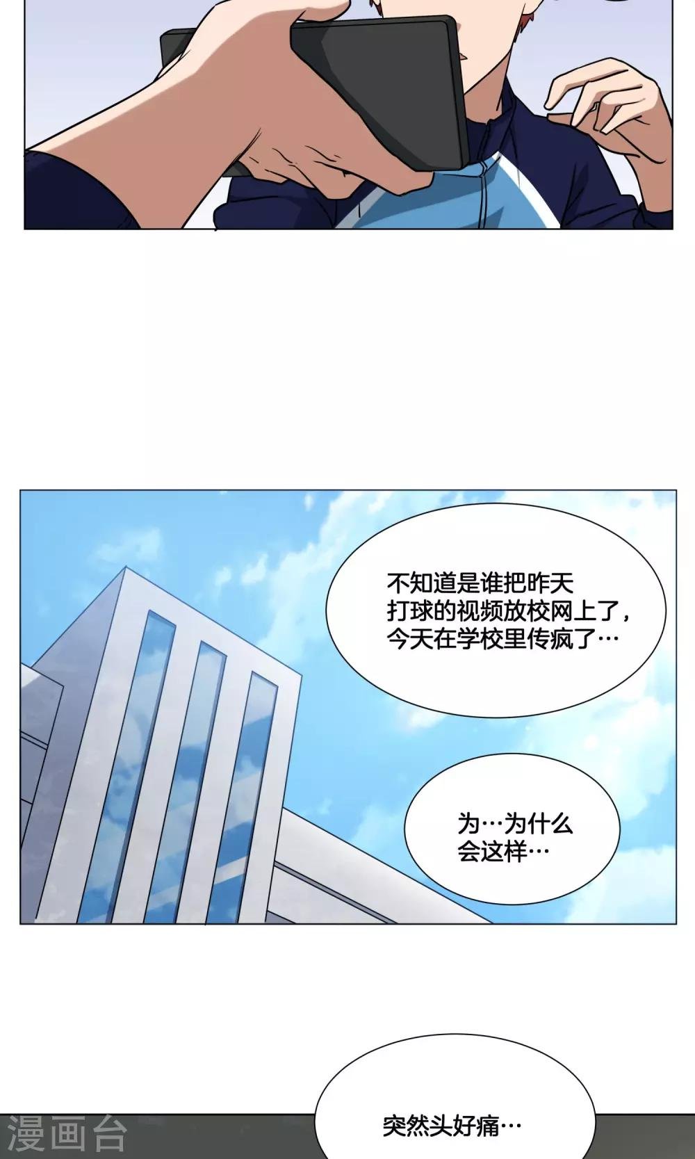 第25话 出名的感觉