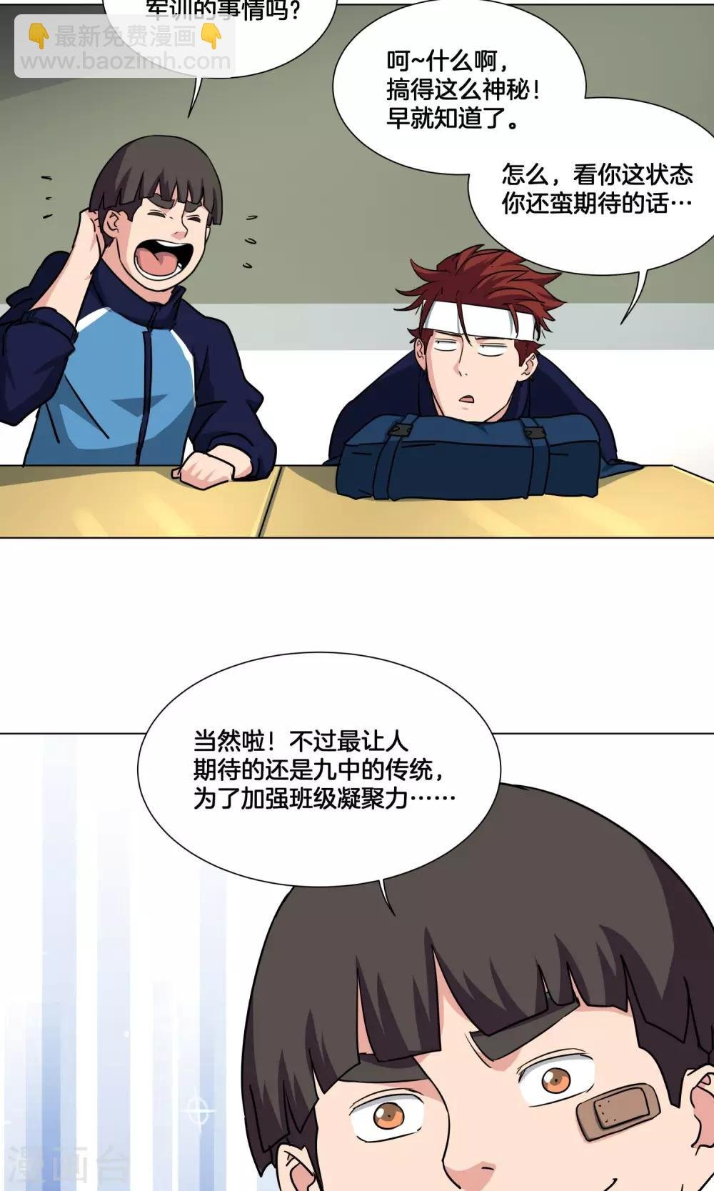 第25话 出名的感觉