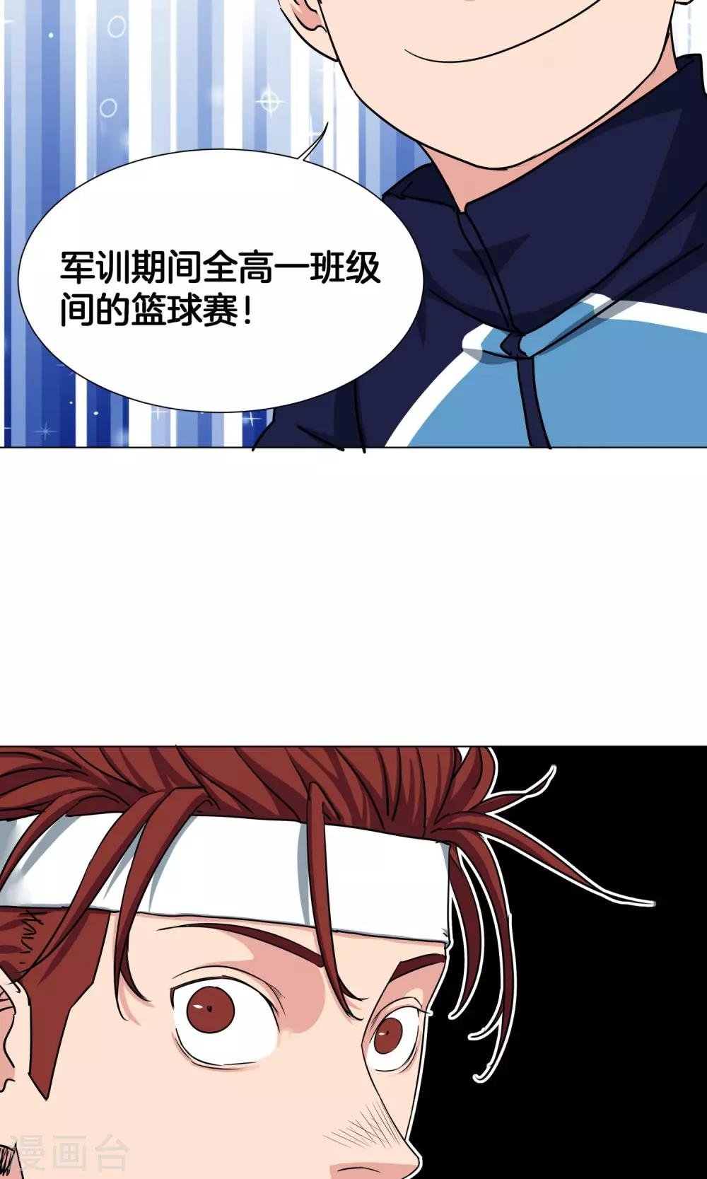 第25话 出名的感觉