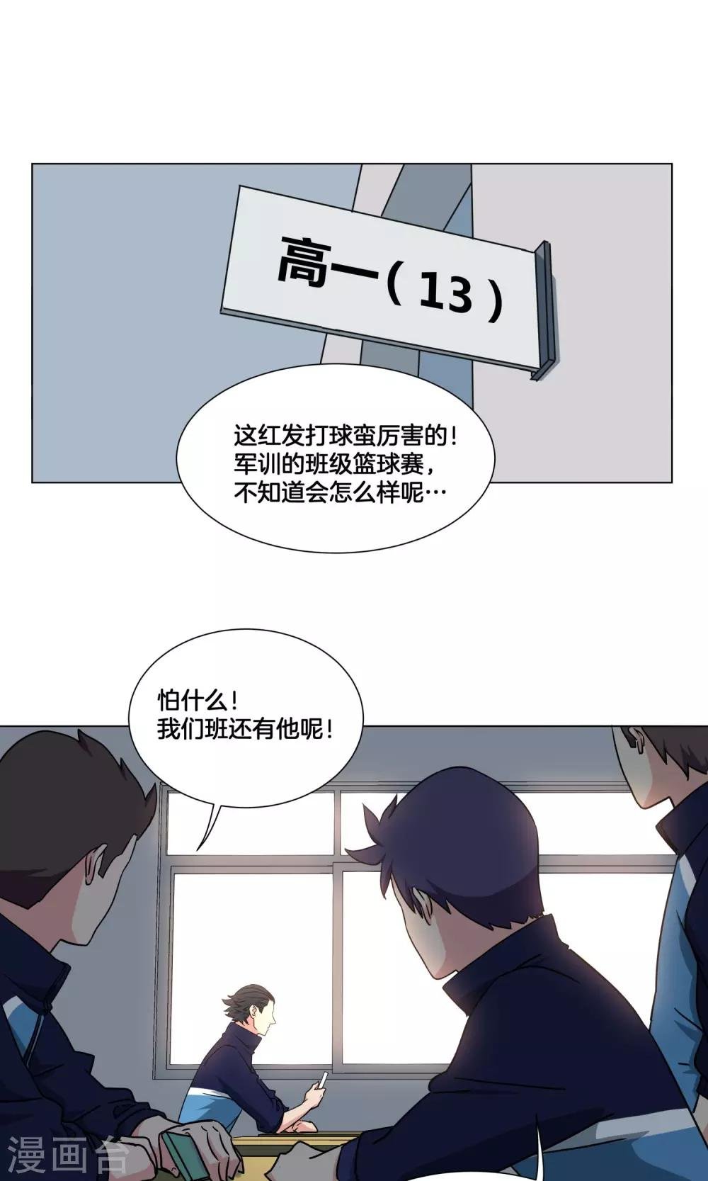 第25话 出名的感觉