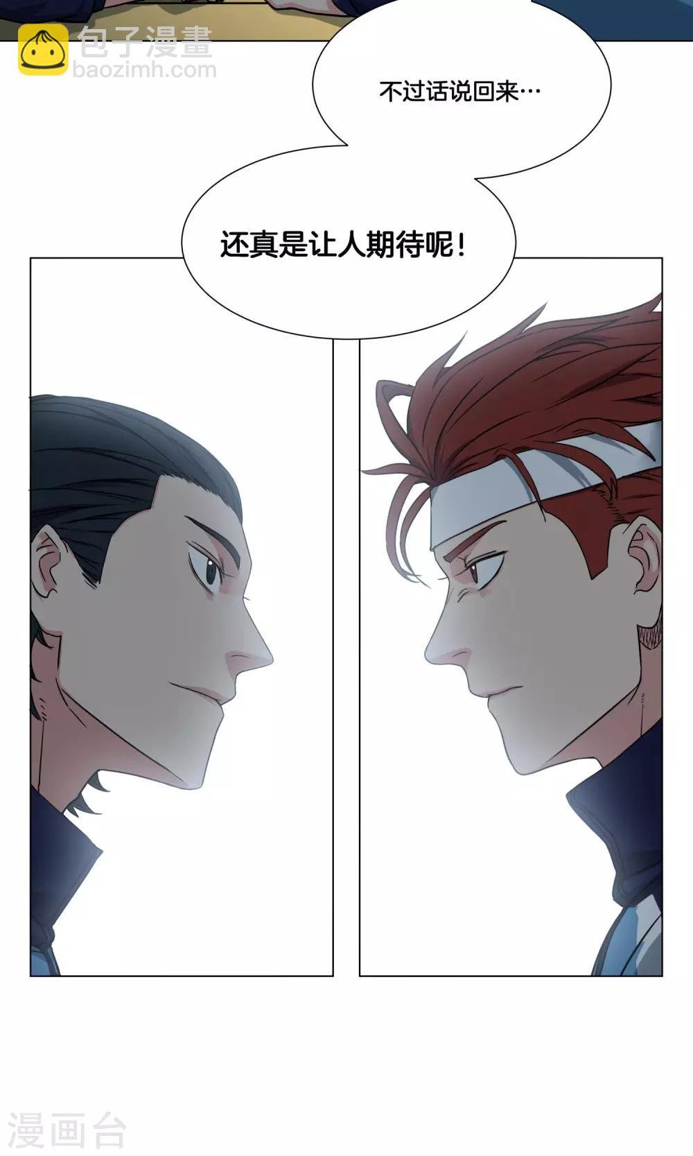 第25话 出名的感觉