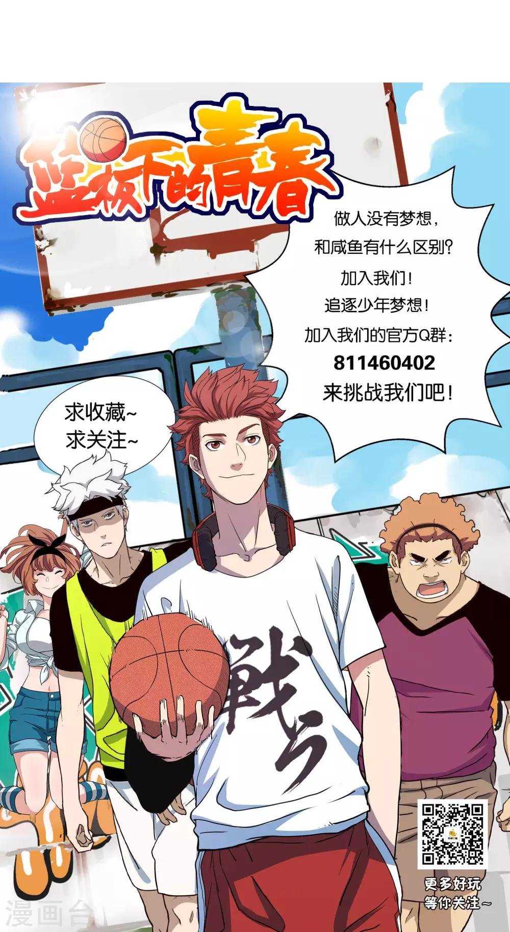 第25话 出名的感觉