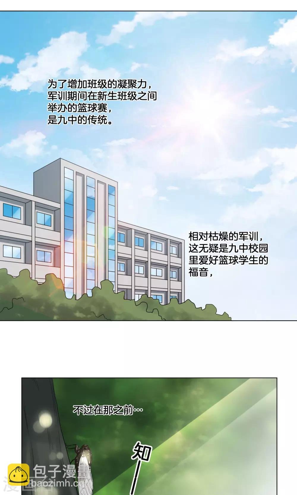 第26话 军训