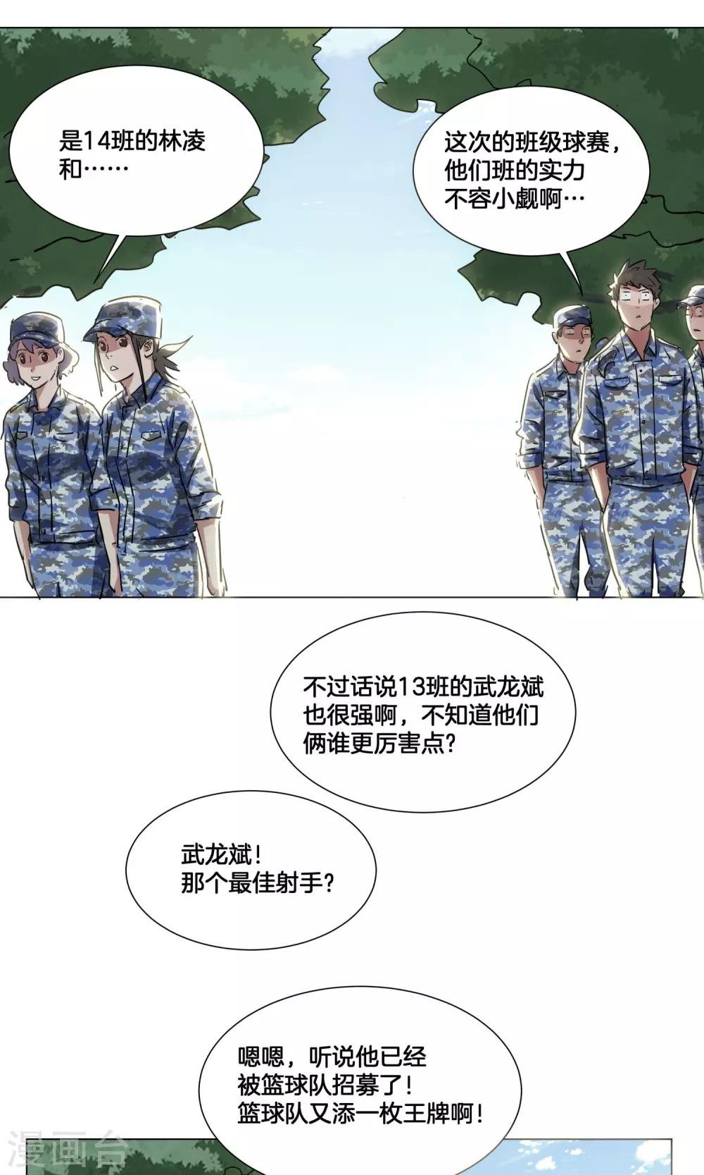 第26话 军训