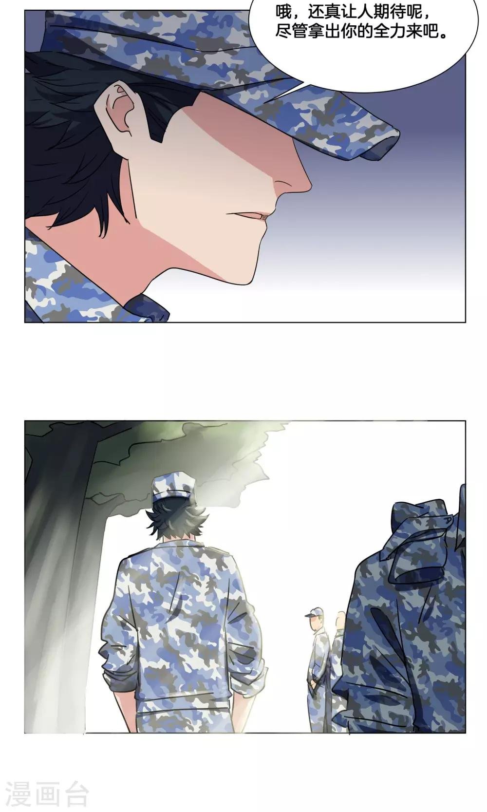 第26话 军训