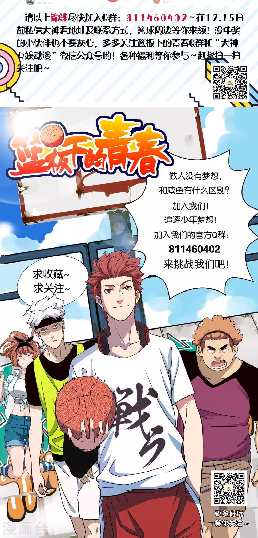 第26话 军训