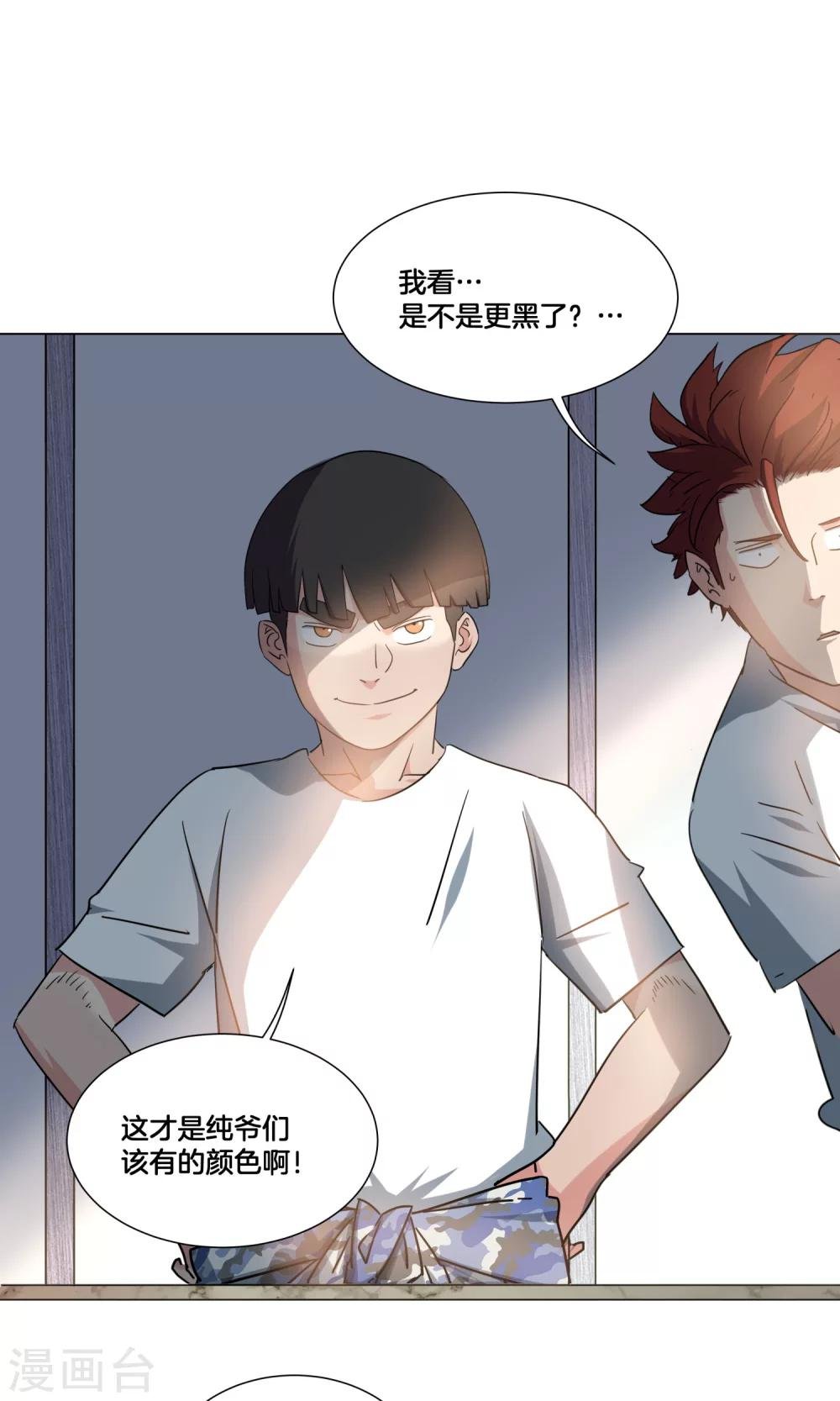 第27话 新生篮球赛开始