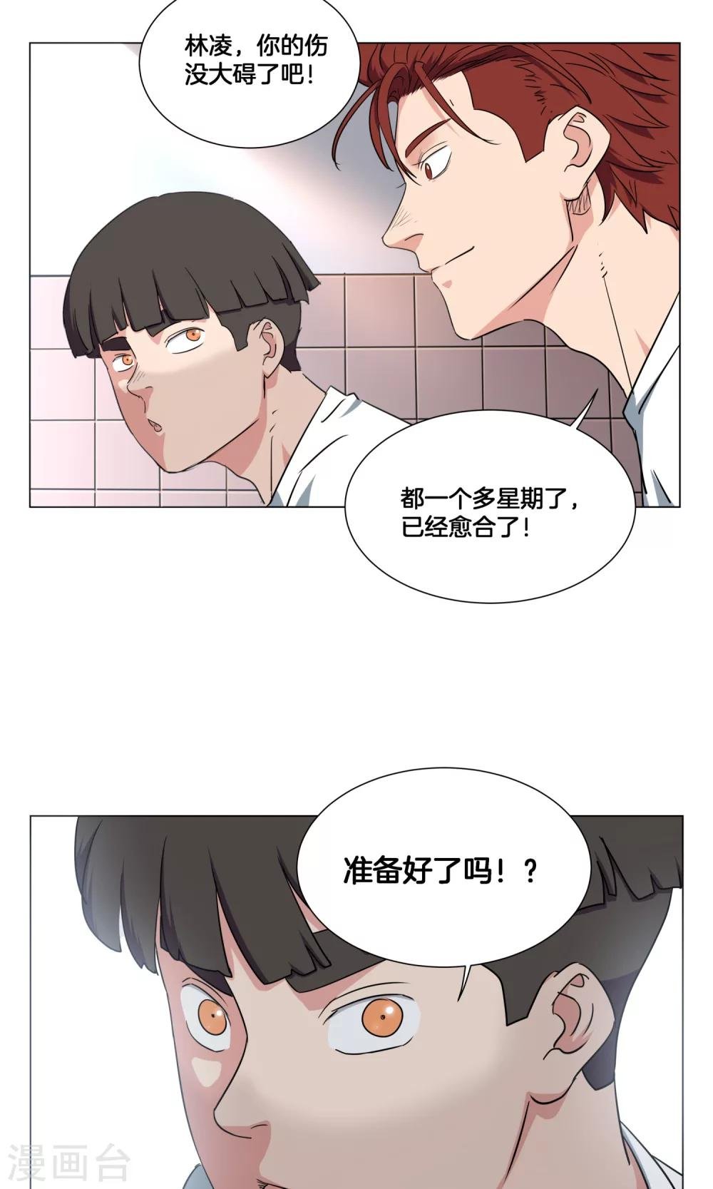 第27话 新生篮球赛开始