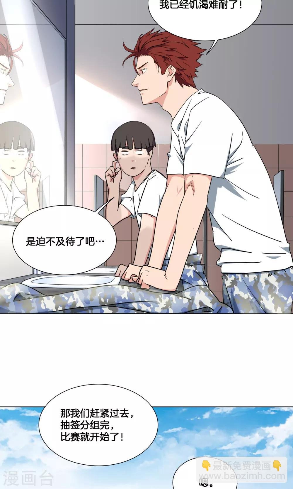 第27话 新生篮球赛开始